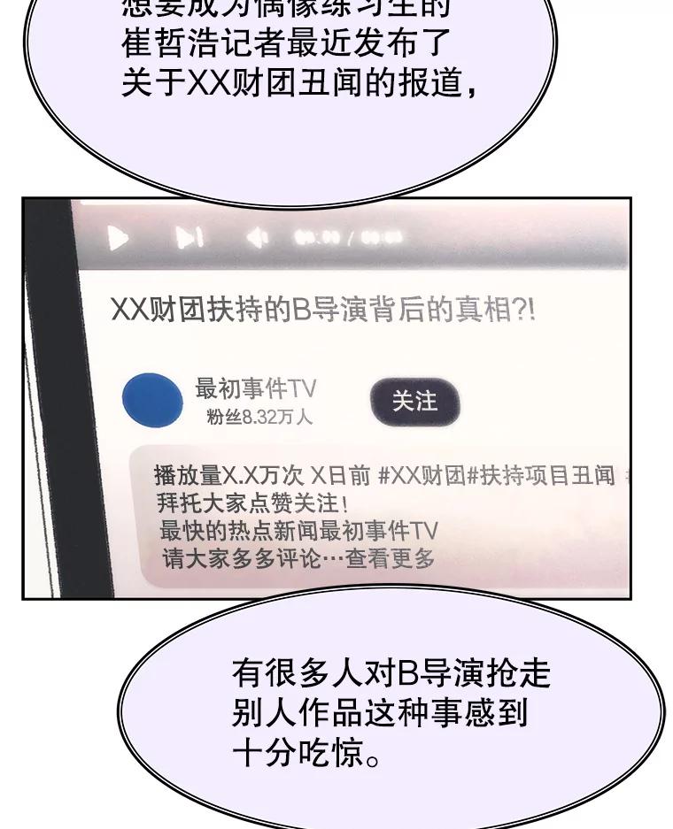 《欢迎收看书生秀》163.据理力争 第72页