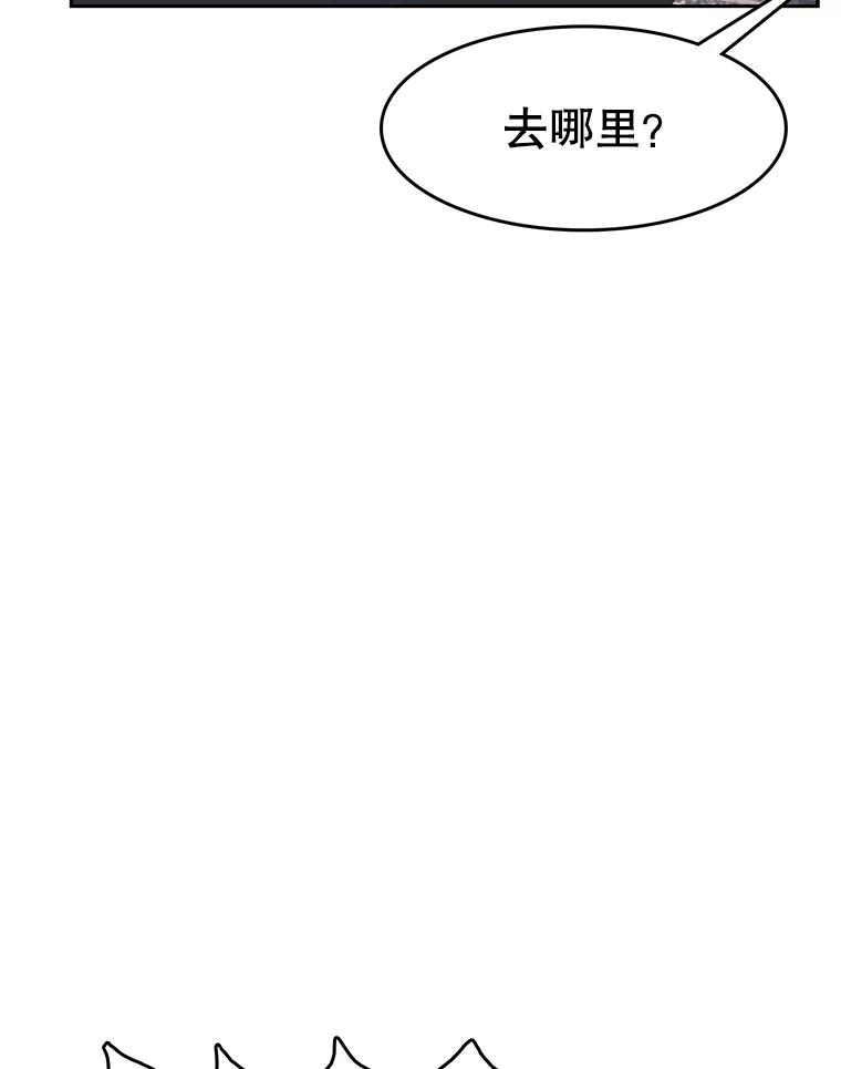 《欢迎收看书生秀》163.据理力争 第29页
