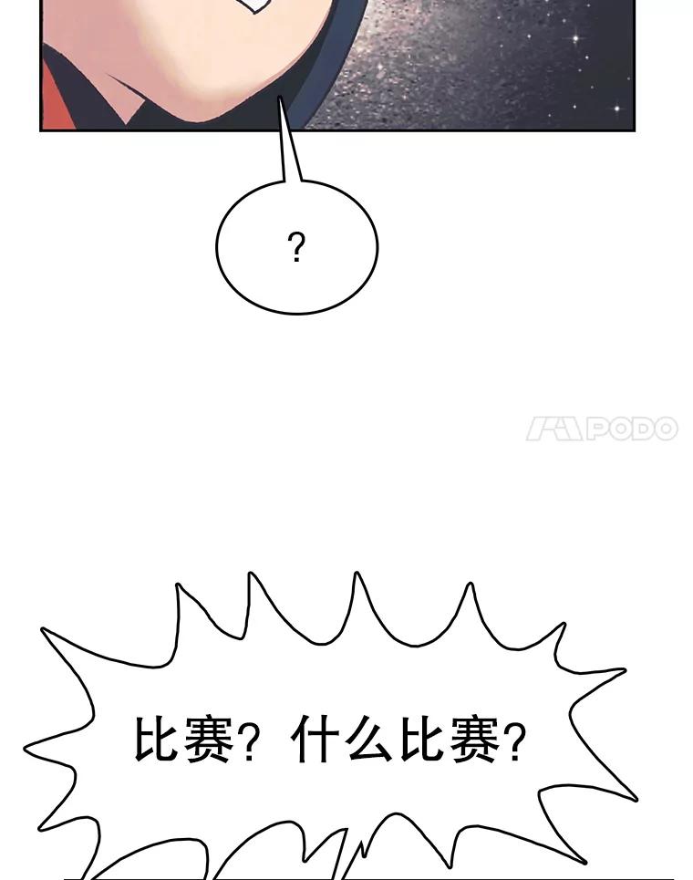 《欢迎收看书生秀》163.据理力争 第18页