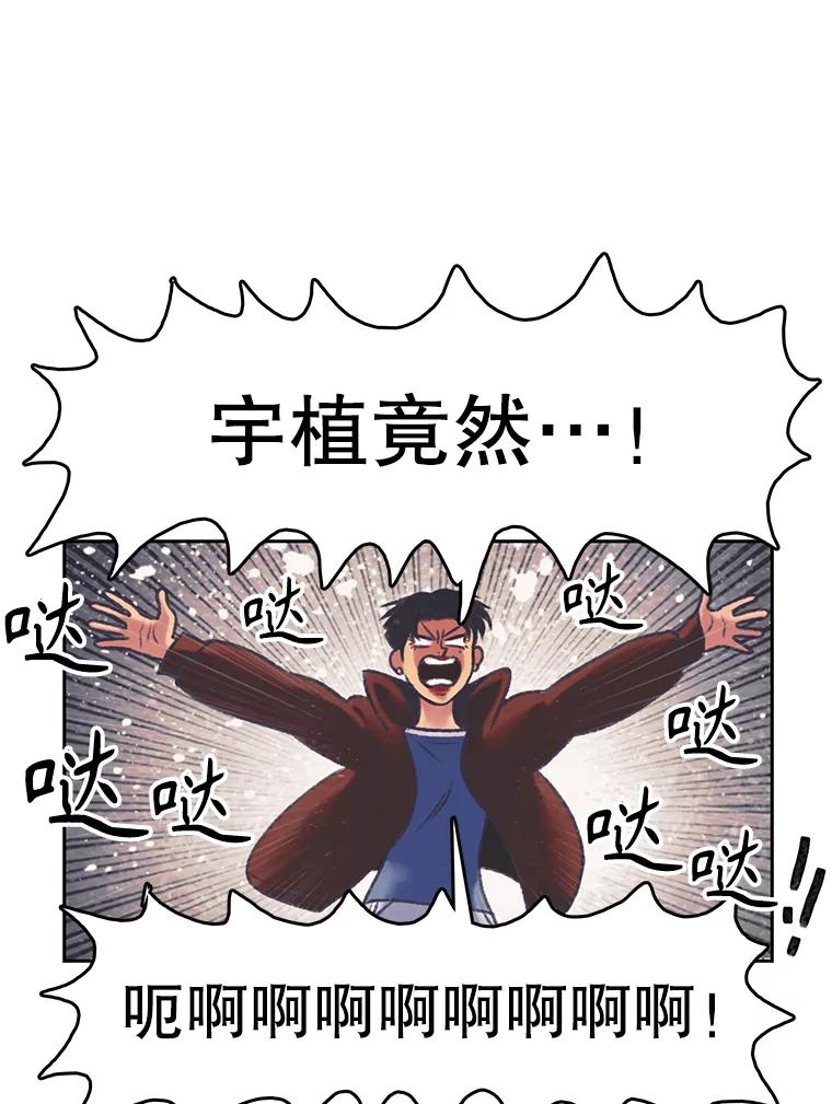 《欢迎收看书生秀》163.据理力争 第47页