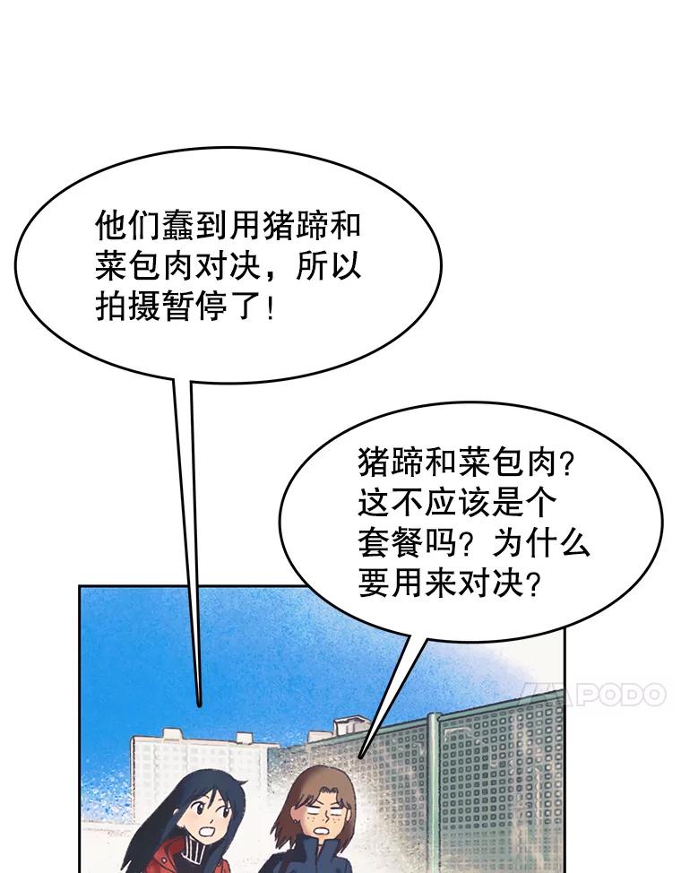 《欢迎收看书生秀》163.据理力争 第11页