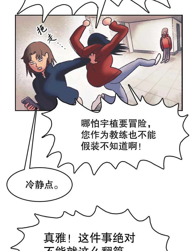 《欢迎收看书生秀》163.据理力争 第42页