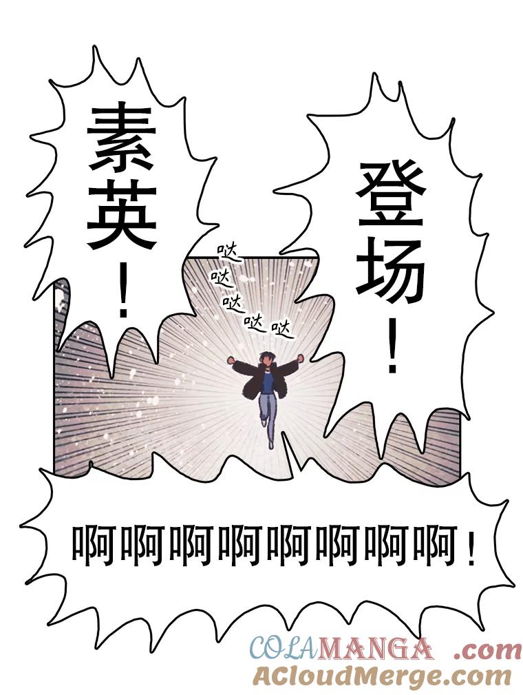 《欢迎收看书生秀》163.据理力争 第46页