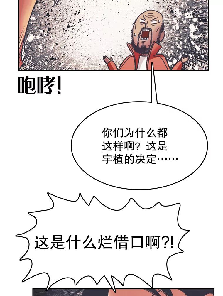 《欢迎收看书生秀》163.据理力争 第50页
