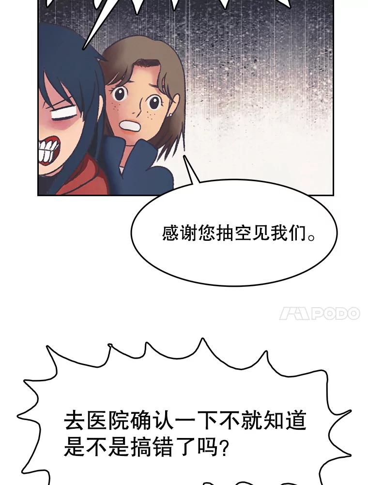 《欢迎收看书生秀》163.据理力争 第41页