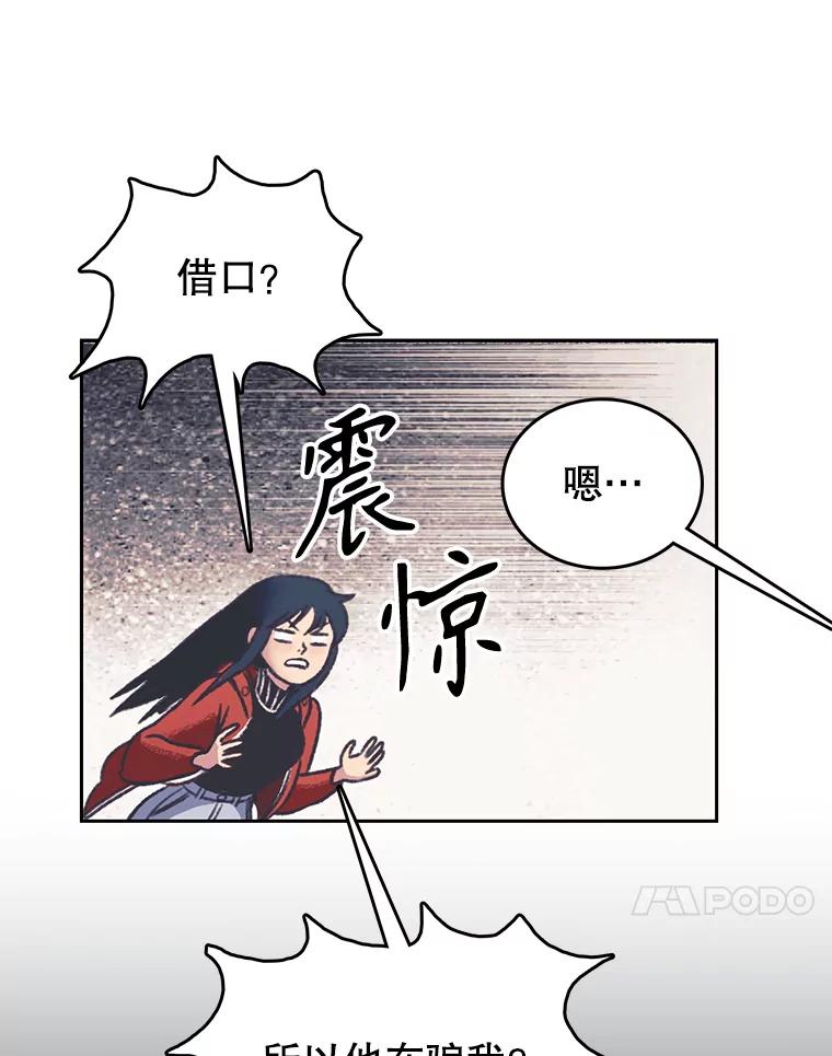 《欢迎收看书生秀》163.据理力争 第21页