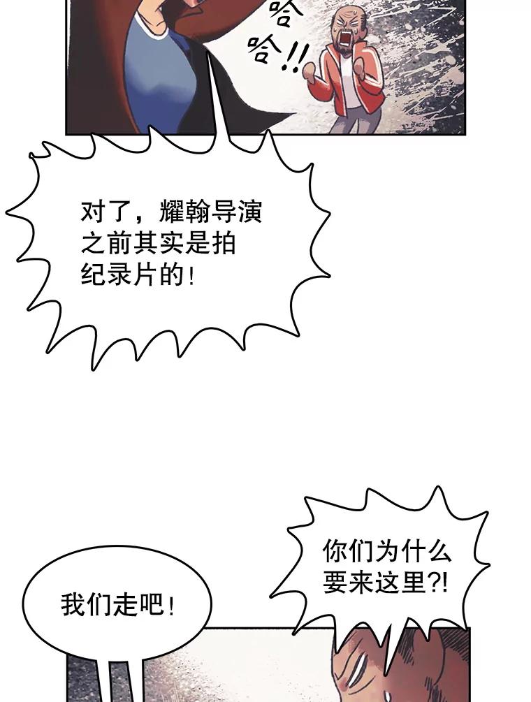 《欢迎收看书生秀》163.据理力争 第63页