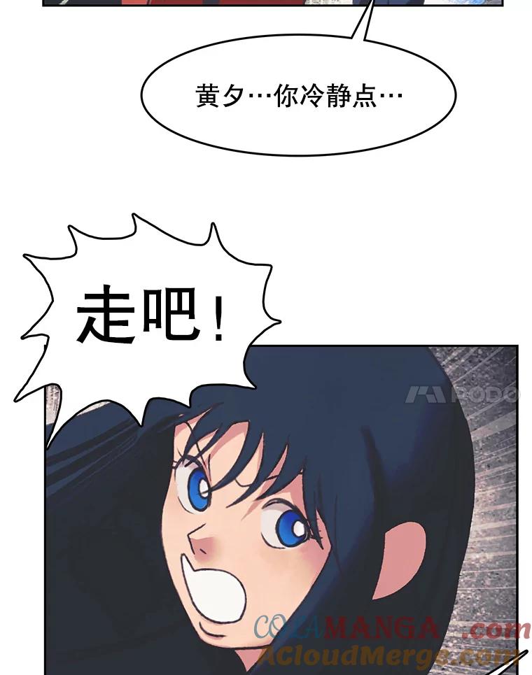 《欢迎收看书生秀》163.据理力争 第28页