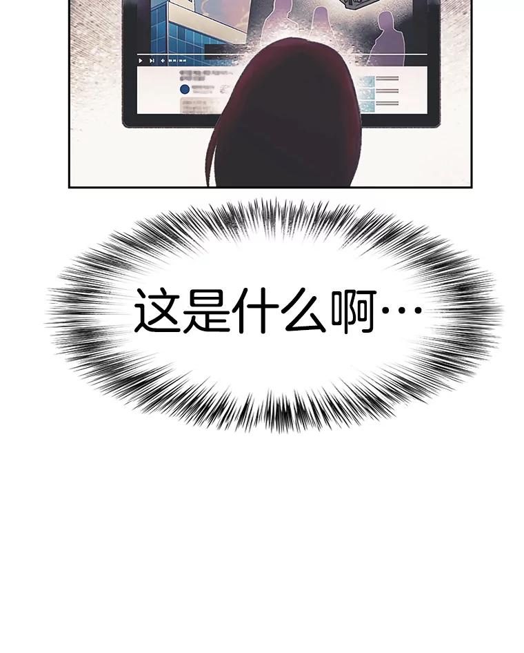 《欢迎收看书生秀》163.据理力争 第80页