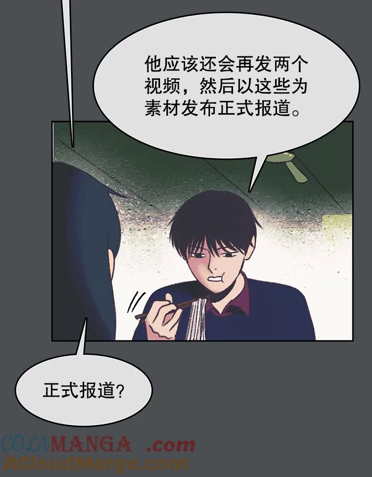《欢迎收看书生秀》163.据理力争 第7页