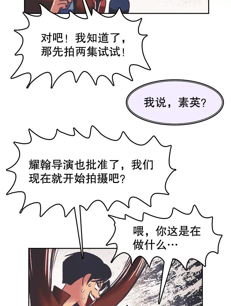 《欢迎收看书生秀》163.据理力争 第62页