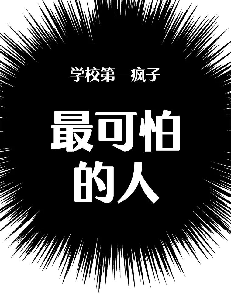 《欢迎收看书生秀》163.据理力争 第45页