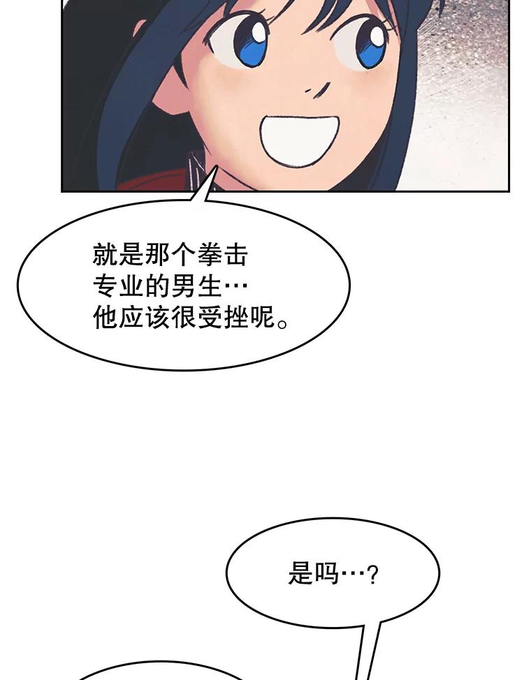 《欢迎收看书生秀》163.据理力争 第14页