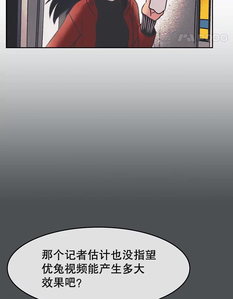 《欢迎收看书生秀》163.据理力争 第5页