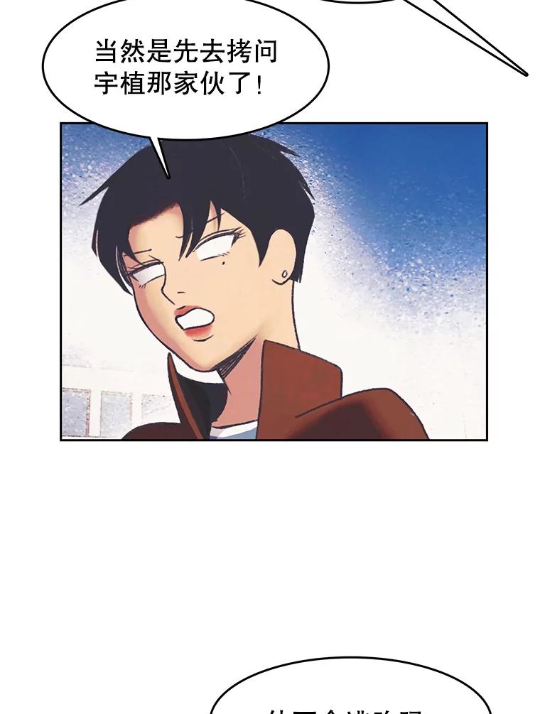 《欢迎收看书生秀》163.据理力争 第66页