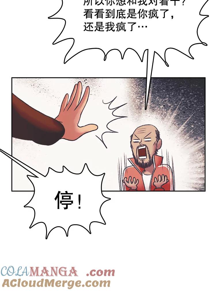 《欢迎收看书生秀》163.据理力争 第58页