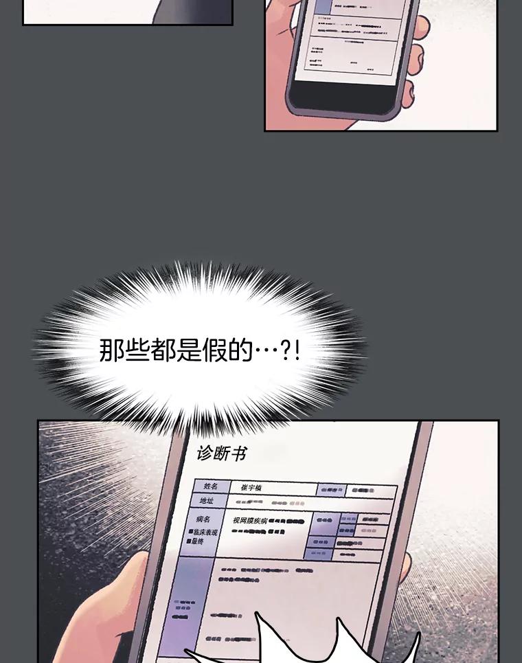《欢迎收看书生秀》163.据理力争 第23页