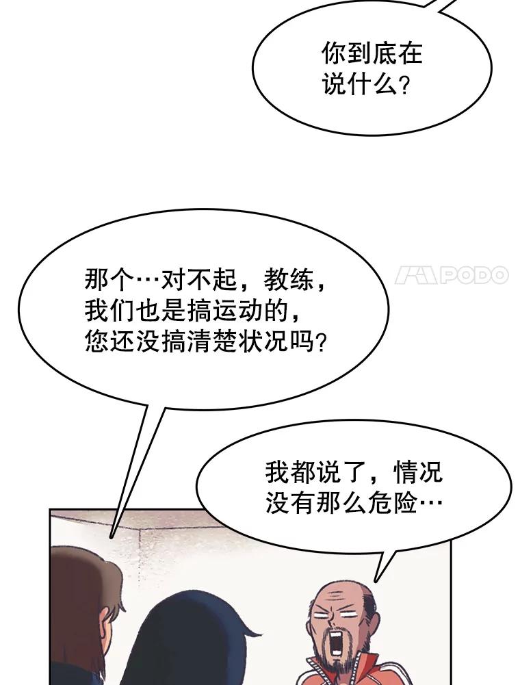 《欢迎收看书生秀》163.据理力争 第38页