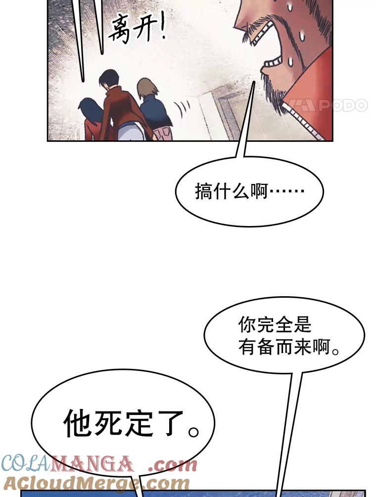 《欢迎收看书生秀》163.据理力争 第64页