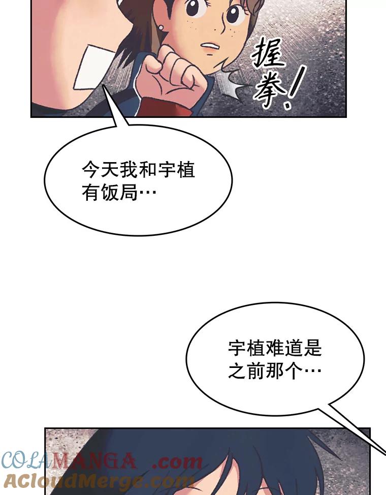 《欢迎收看书生秀》163.据理力争 第13页