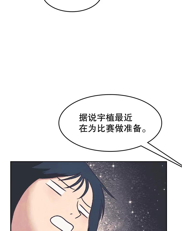 《欢迎收看书生秀》163.据理力争 第17页