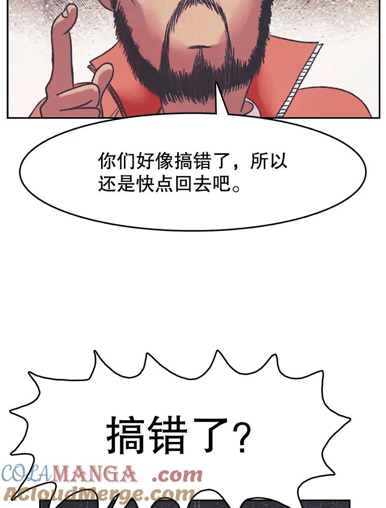 《欢迎收看书生秀》163.据理力争 第40页