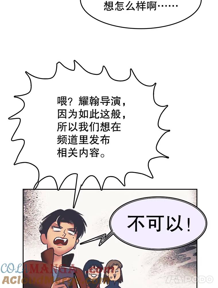 《欢迎收看书生秀》163.据理力争 第61页