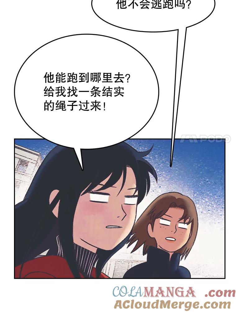 《欢迎收看书生秀》163.据理力争 第67页