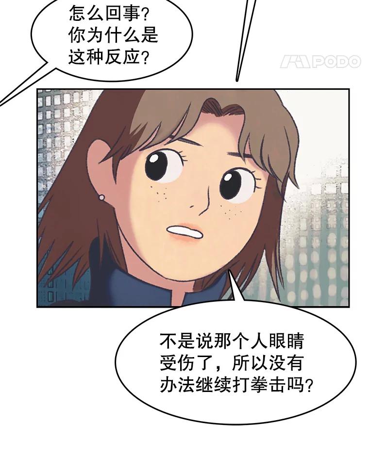 《欢迎收看书生秀》163.据理力争 第15页