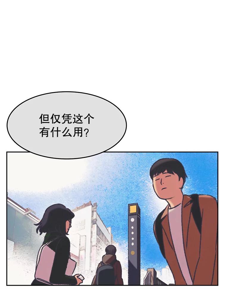 《欢迎收看书生秀》163.据理力争 第3页