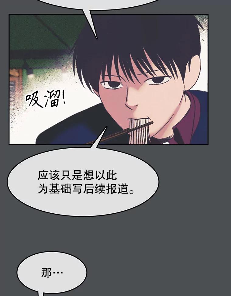 《欢迎收看书生秀》163.据理力争 第6页