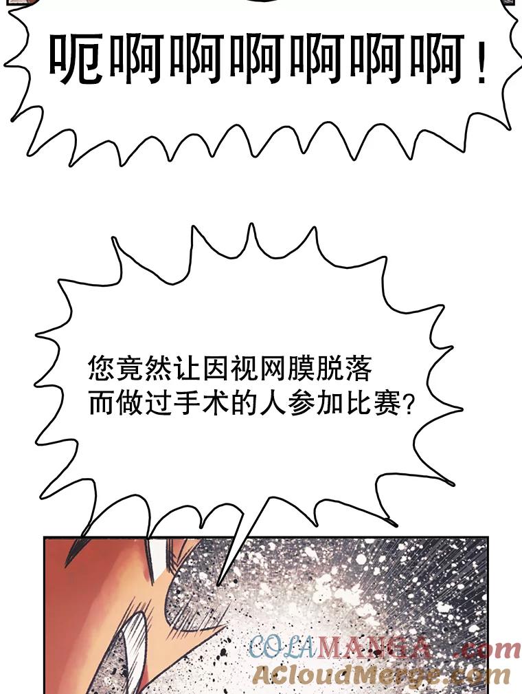 《欢迎收看书生秀》163.据理力争 第49页