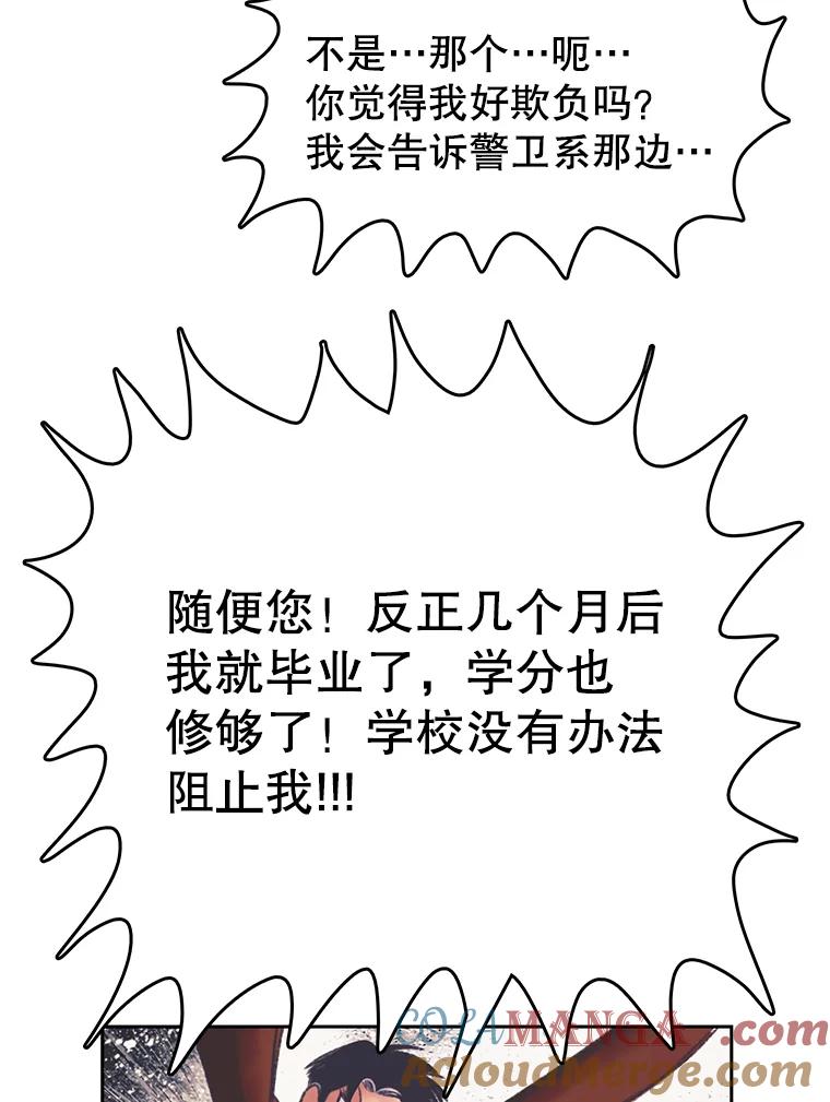 《欢迎收看书生秀》163.据理力争 第55页