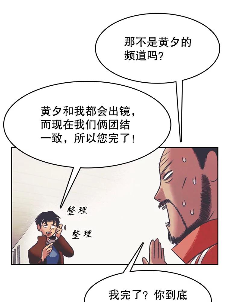 《欢迎收看书生秀》163.据理力争 第60页
