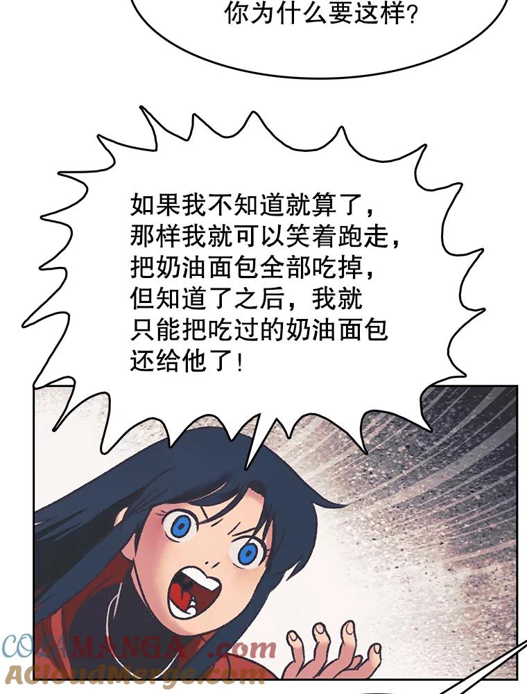 《欢迎收看书生秀》163.据理力争 第37页