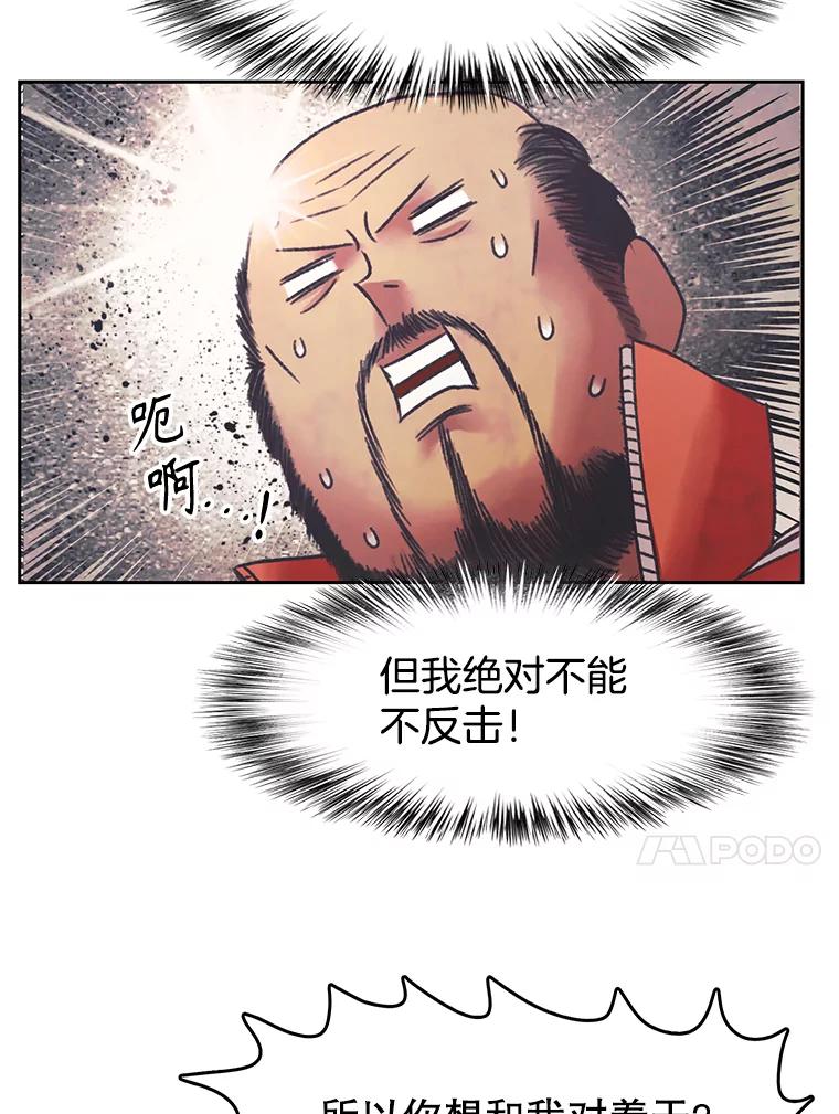 《欢迎收看书生秀》163.据理力争 第57页