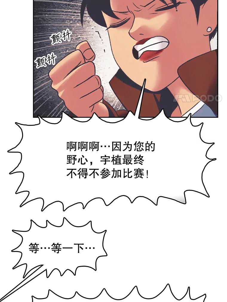 《欢迎收看书生秀》163.据理力争 第51页