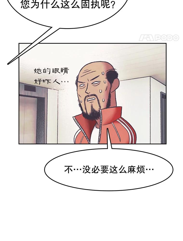 《欢迎收看书生秀》163.据理力争 第35页