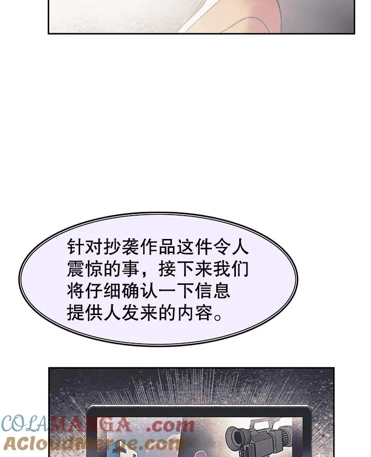 《欢迎收看书生秀》163.据理力争 第79页
