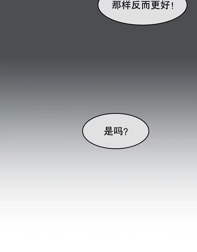 《欢迎收看书生秀》163.据理力争 第9页