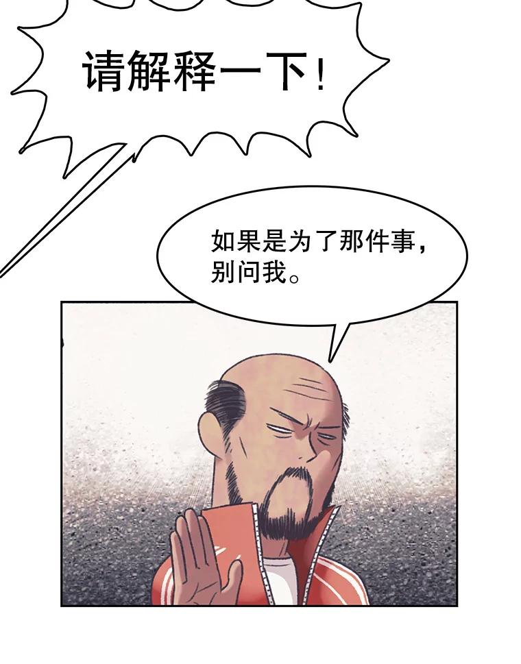 《欢迎收看书生秀》163.据理力争 第30页