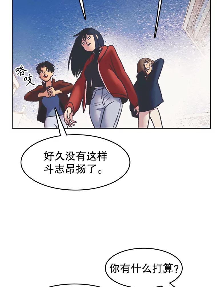 《欢迎收看书生秀》163.据理力争 第65页