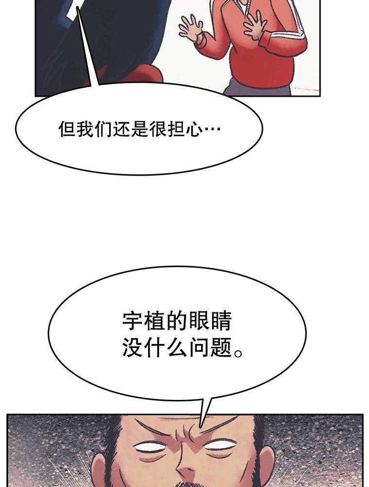 《欢迎收看书生秀》163.据理力争 第39页