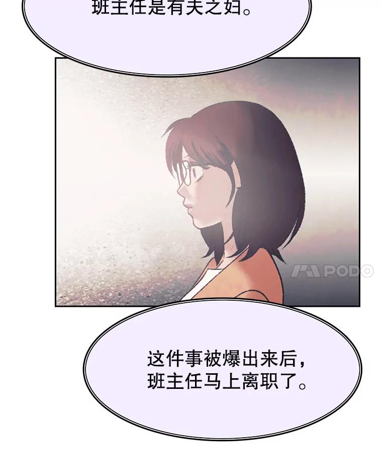 《欢迎收看书生秀》163.据理力争 第77页