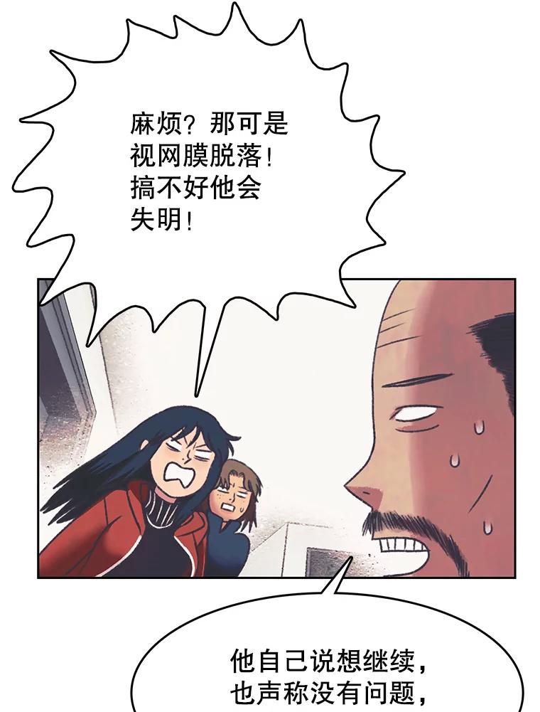 《欢迎收看书生秀》163.据理力争 第36页