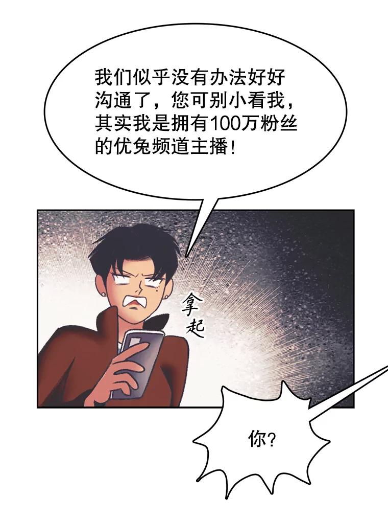 《欢迎收看书生秀》163.据理力争 第59页