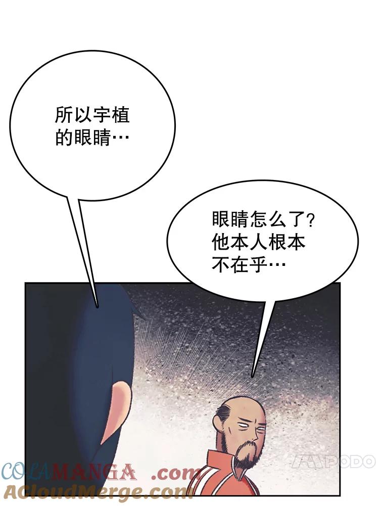 《欢迎收看书生秀》163.据理力争 第31页