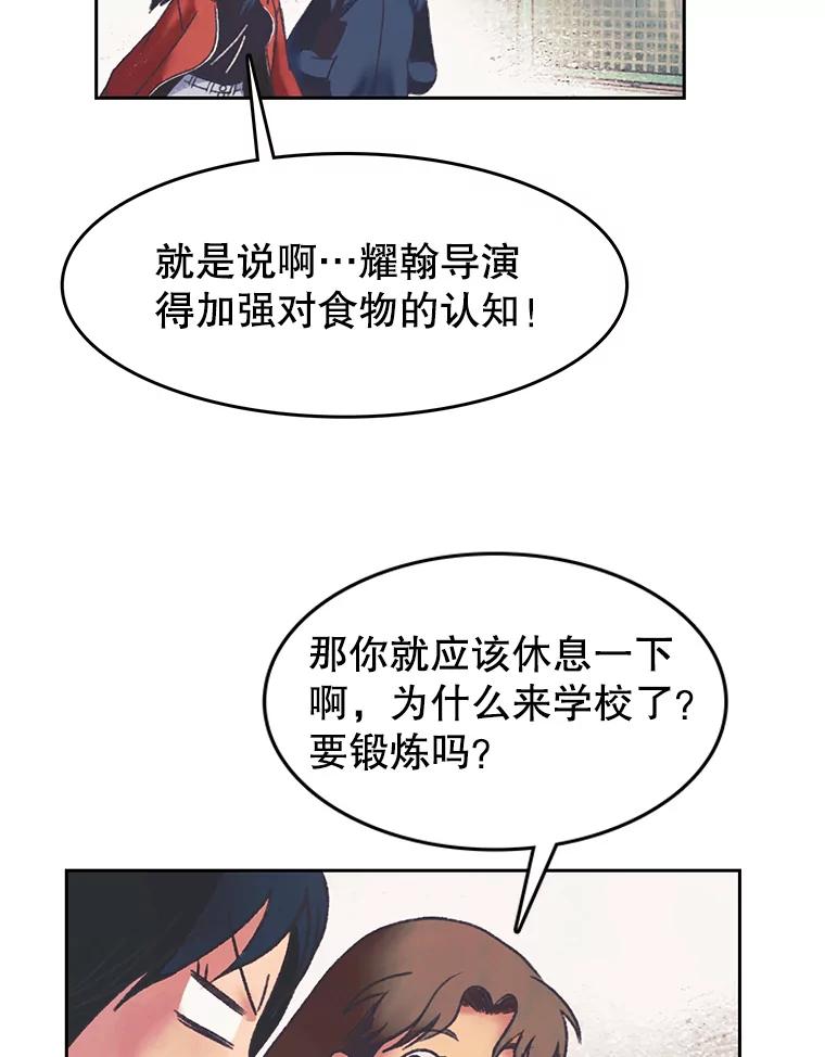 《欢迎收看书生秀》163.据理力争 第12页