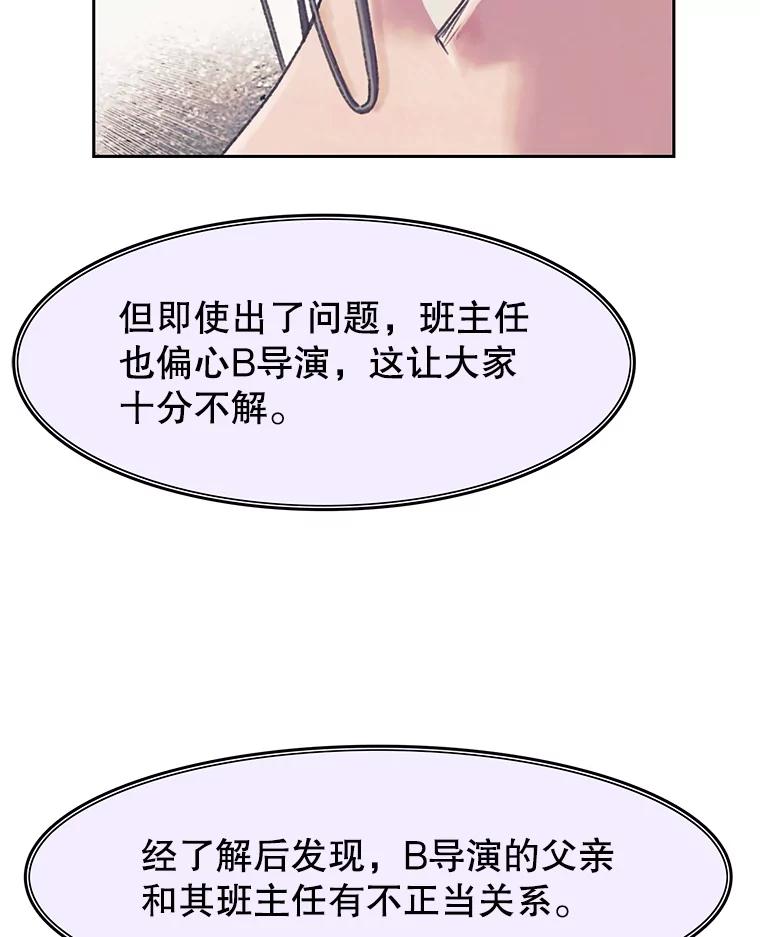 《欢迎收看书生秀》163.据理力争 第75页