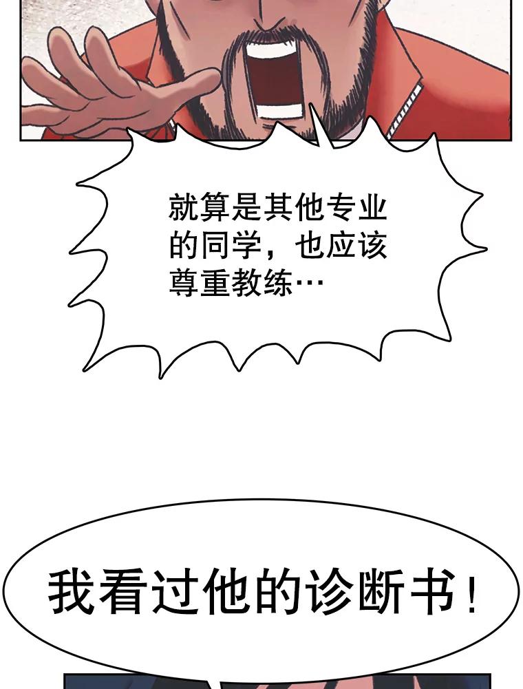 《欢迎收看书生秀》163.据理力争 第33页